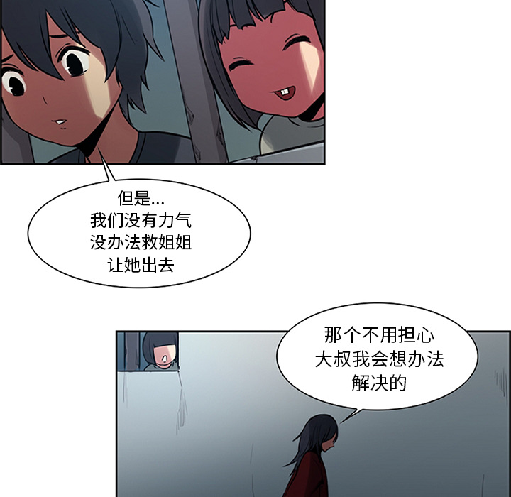 征服美女记 Erostica~征服美女记：30 第56页
