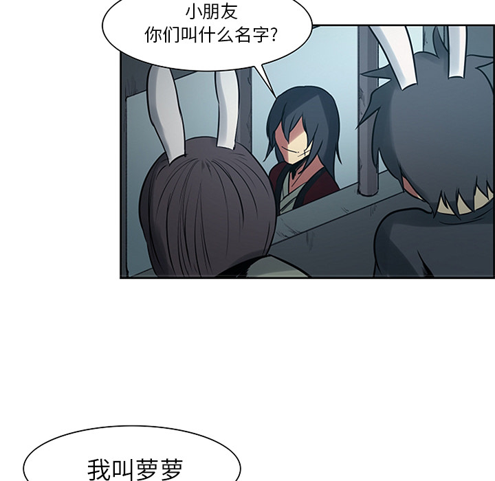 征服美女记 Erostica~征服美女记：30 第53页