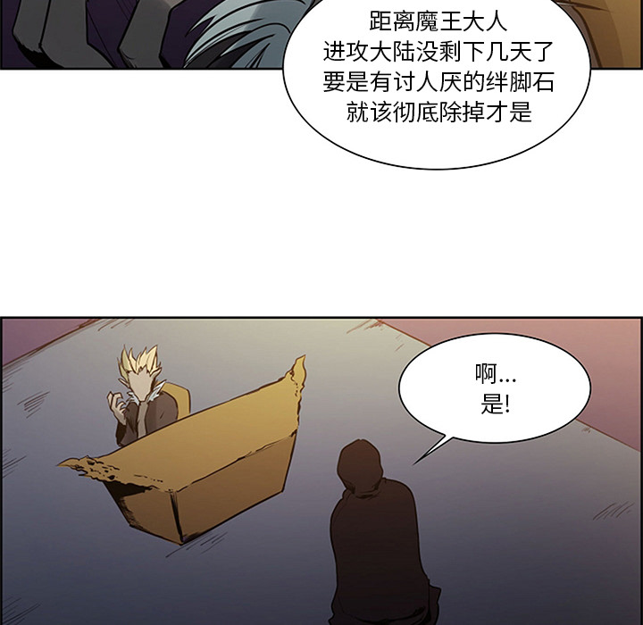 征服美女记 Erostica~征服美女记：30 第26页