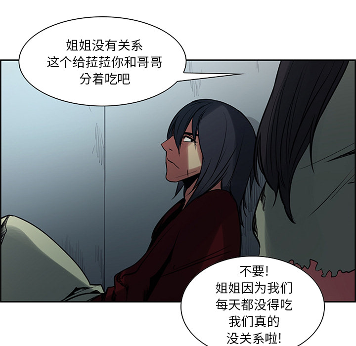 征服美女记 Erostica~征服美女记：30 第50页