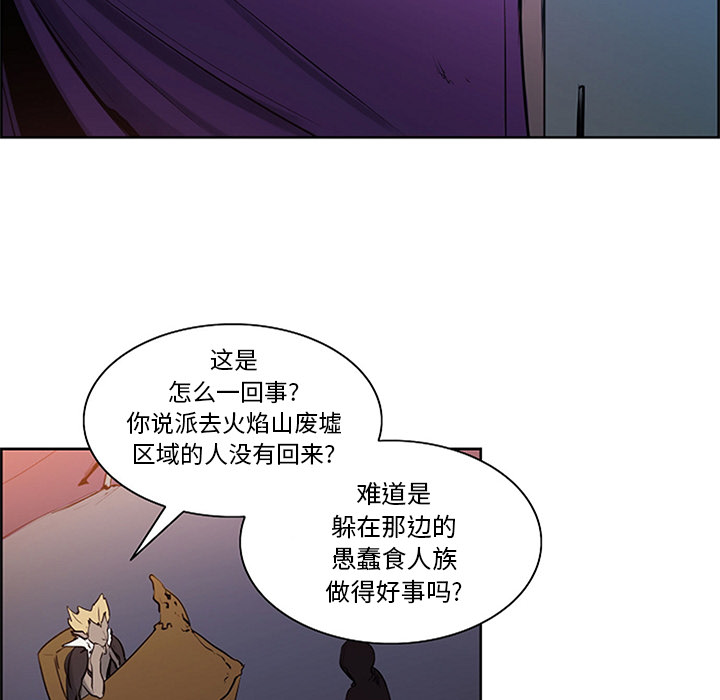 征服美女记 Erostica~征服美女记：30 第13页