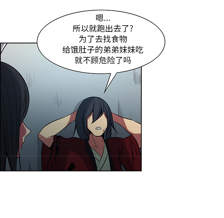 征服美女记 Erostica~征服美女记：30 第30页