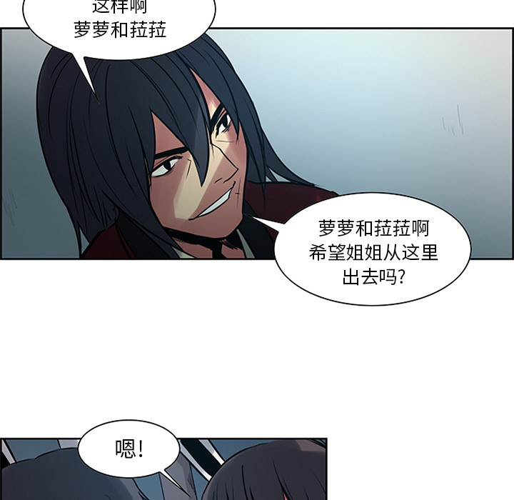 征服美女记 Erostica~征服美女记：30 第55页