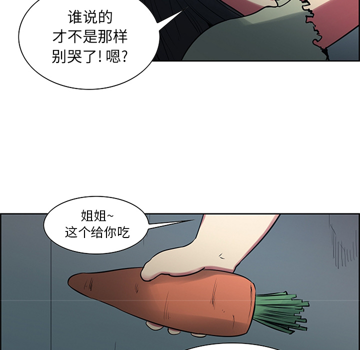 征服美女记 Erostica~征服美女记：30 第47页