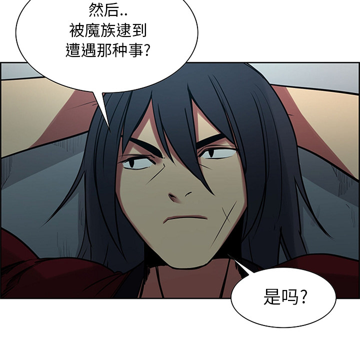 征服美女记 Erostica~征服美女记：30 第32页