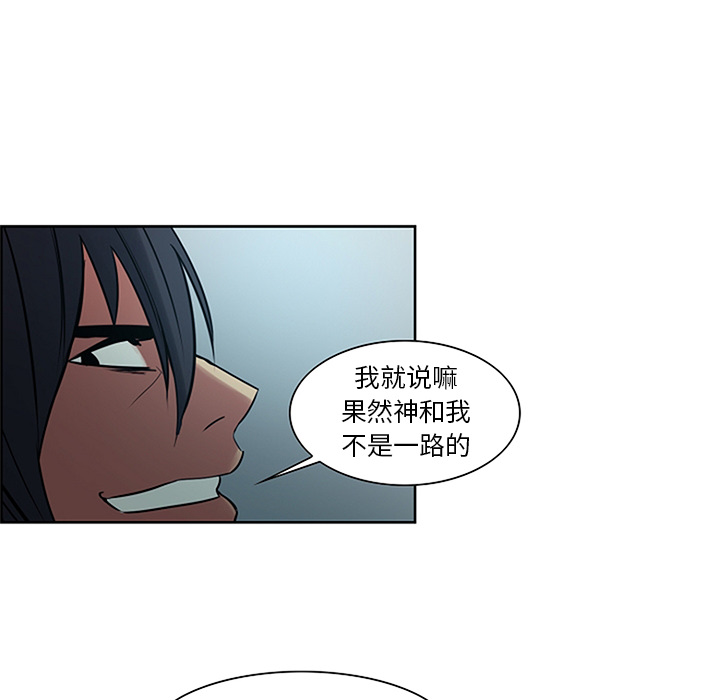 征服美女记 Erostica~征服美女记：30 第52页