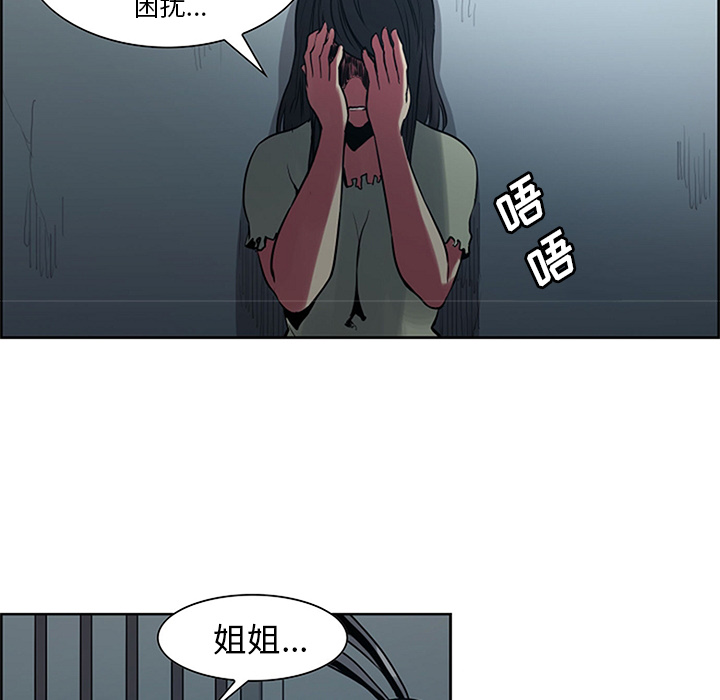 征服美女记 Erostica~征服美女记：30 第36页