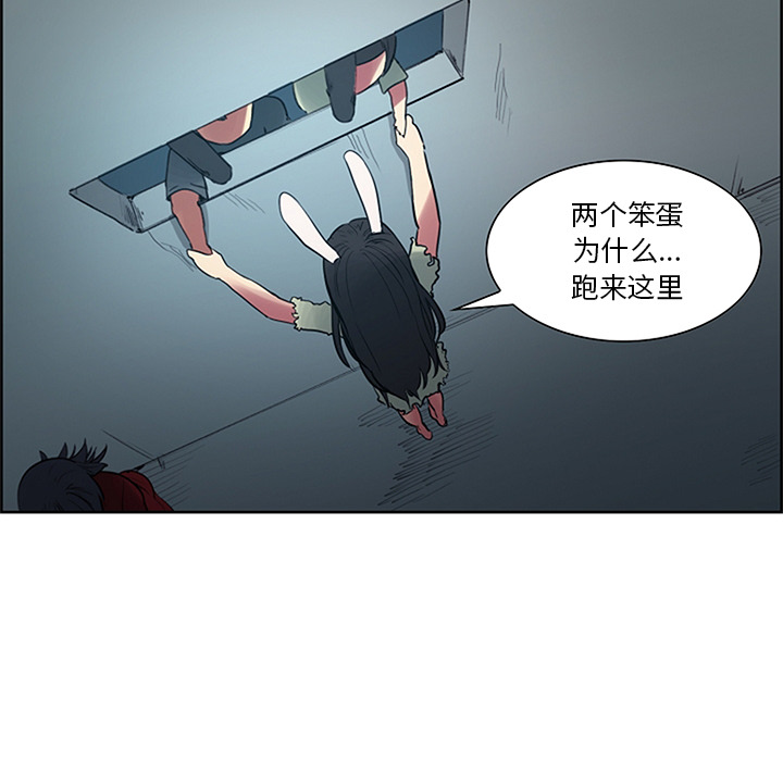 征服美女记 Erostica~征服美女记：30 第45页