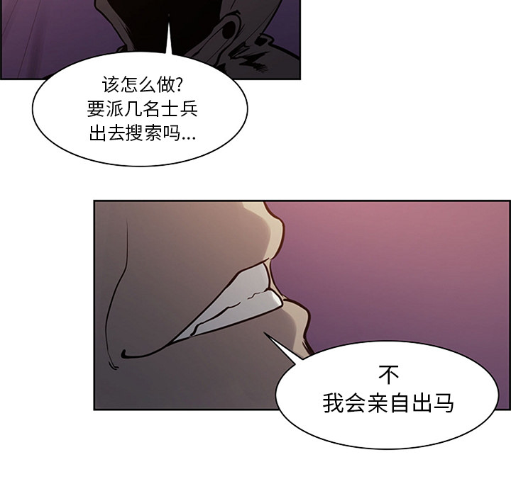 征服美女记 Erostica~征服美女记：30 第23页