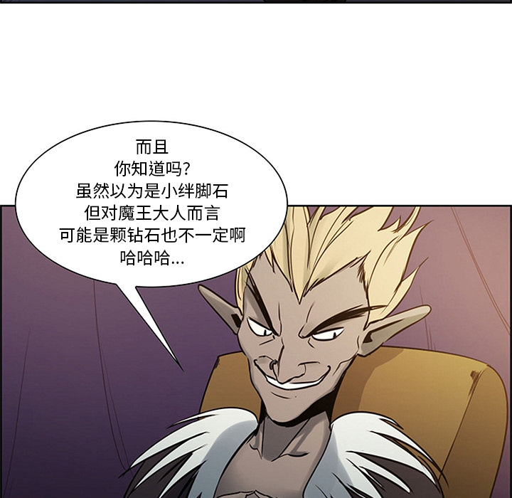 征服美女记 Erostica~征服美女记：30 第27页