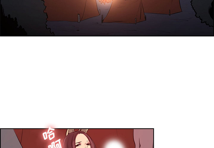 征服美女记 Erostica~征服美女记：30 第3页
