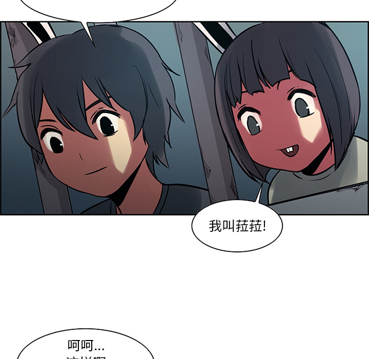 征服美女记 Erostica~征服美女记：30 第54页