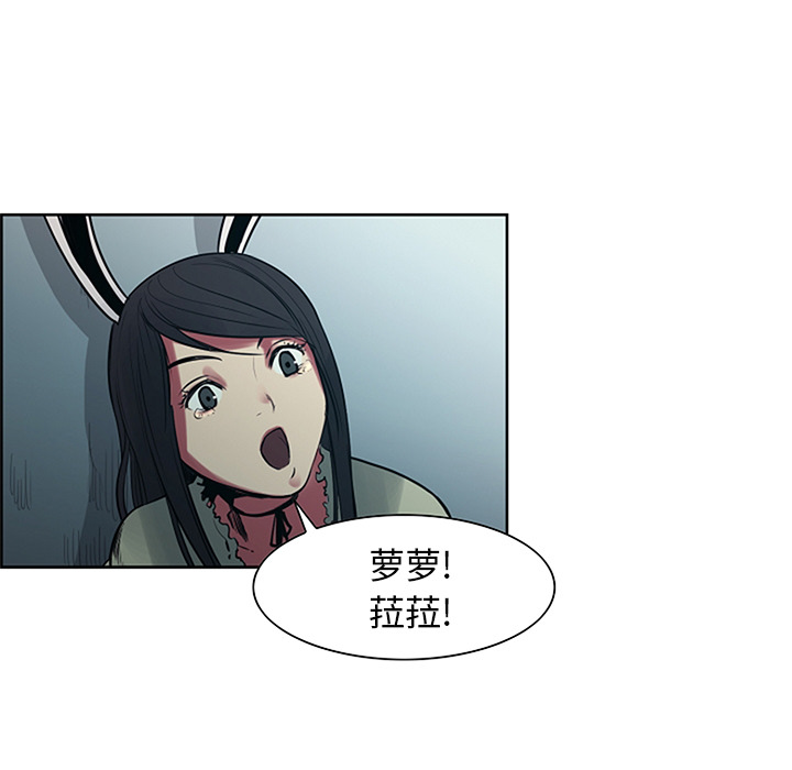 征服美女记 Erostica~征服美女记：30 第43页