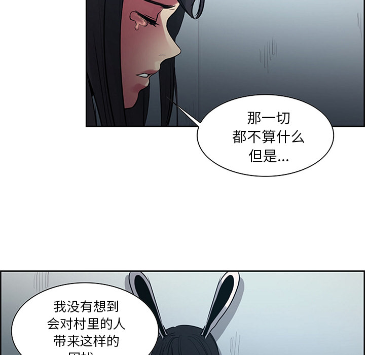 征服美女记 Erostica~征服美女记：30 第35页