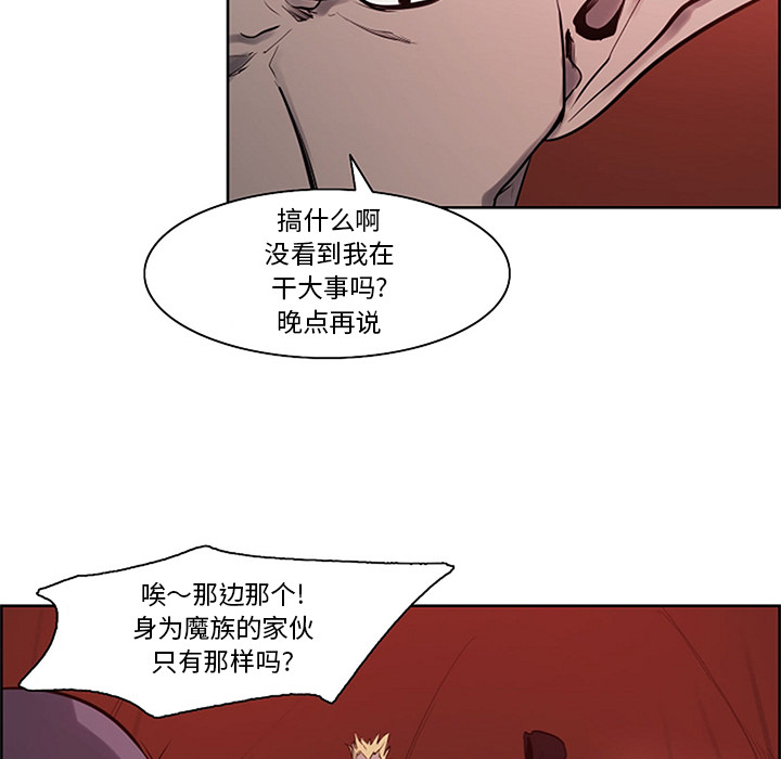 征服美女记 Erostica~征服美女记：30 第9页