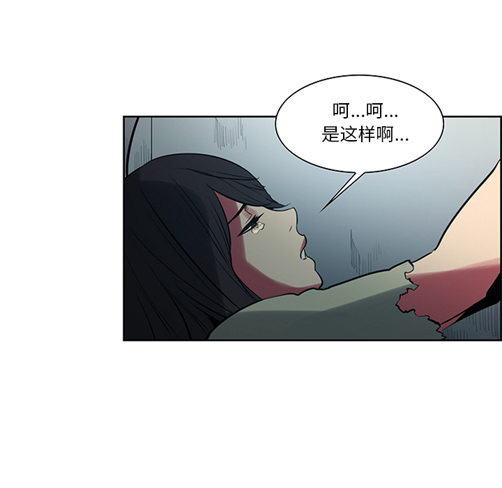 征服美女记 Erostica~征服美女记：30 第49页