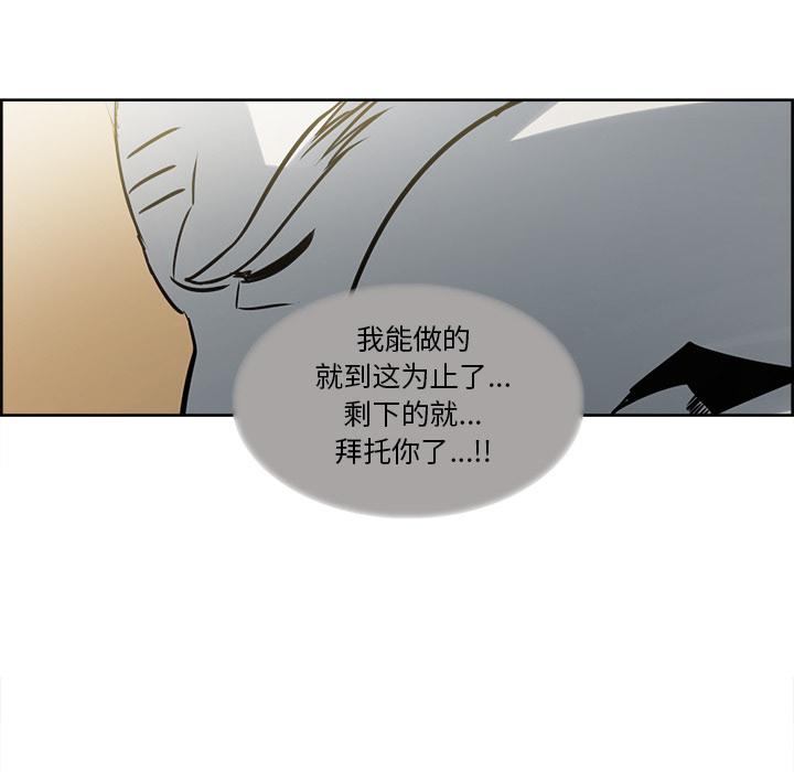 征服美女记 Erostica~征服美女记：32 第38页