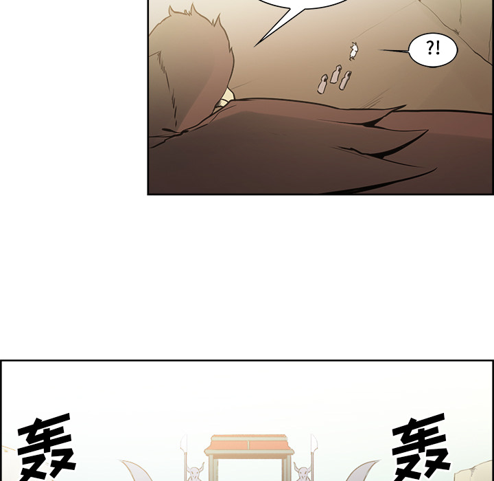 征服美女记 Erostica~征服美女记：32 第16页