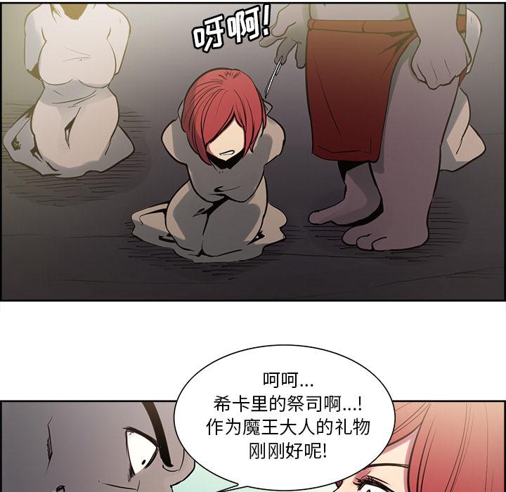 征服美女记 Erostica~征服美女记：32 第39页