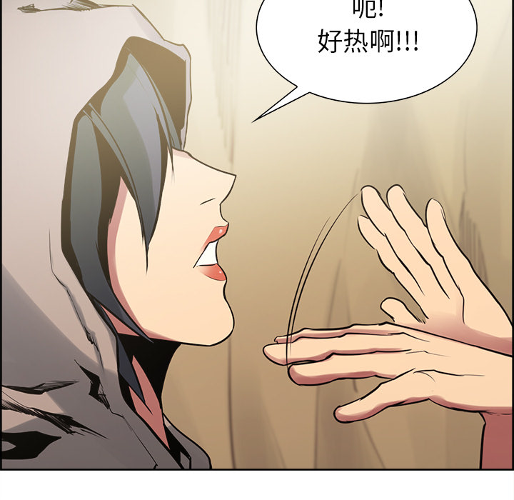 征服美女记 Erostica~征服美女记：32 第5页
