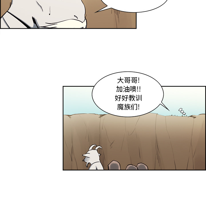 征服美女记 Erostica~征服美女记：32 第13页