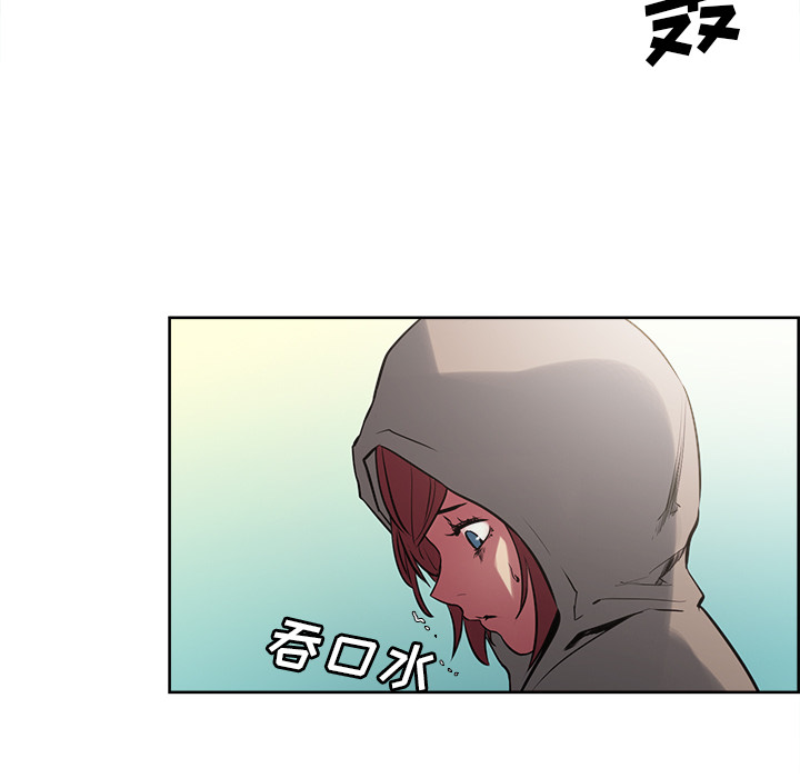 征服美女记 Erostica~征服美女记：32 第20页