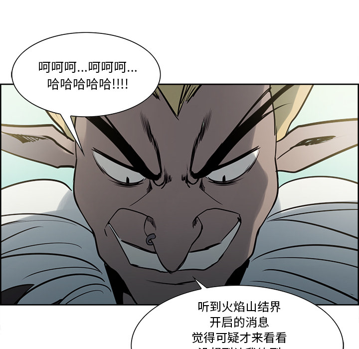 征服美女记 Erostica~征服美女记：32 第34页