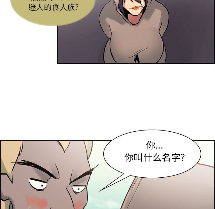 征服美女记 Erostica~征服美女记：32 第49页