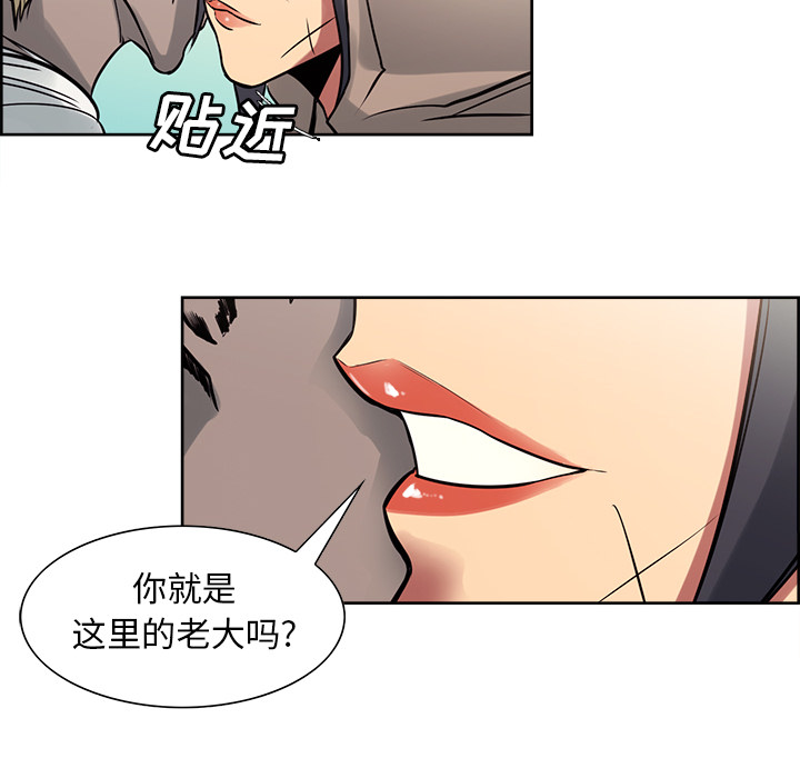 征服美女记 Erostica~征服美女记：32 第51页