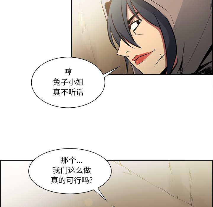 征服美女记 Erostica~征服美女记：32 第11页
