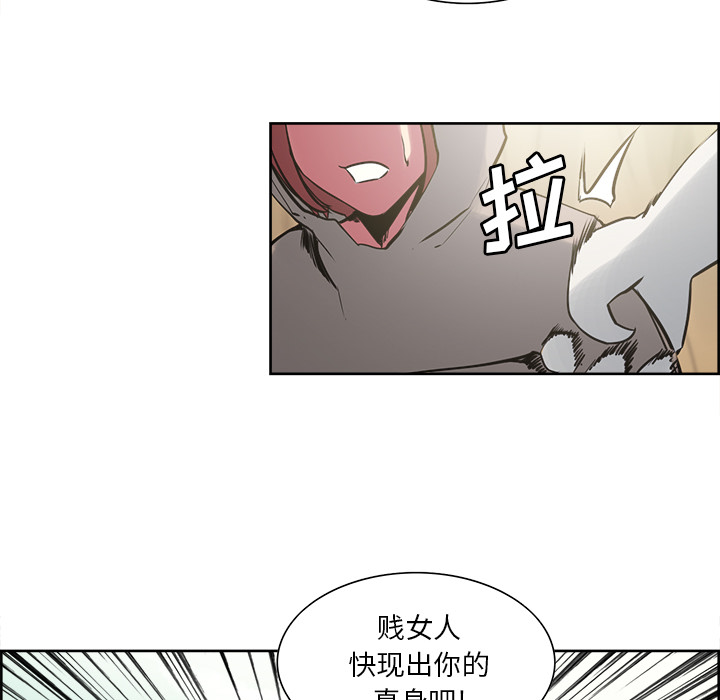 征服美女记 Erostica~征服美女记：32 第30页