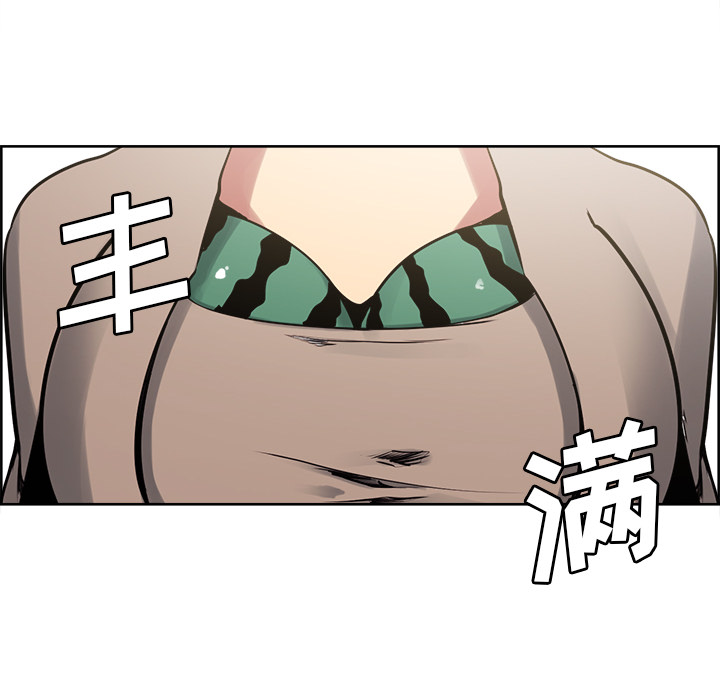 征服美女记 Erostica~征服美女记：32 第6页