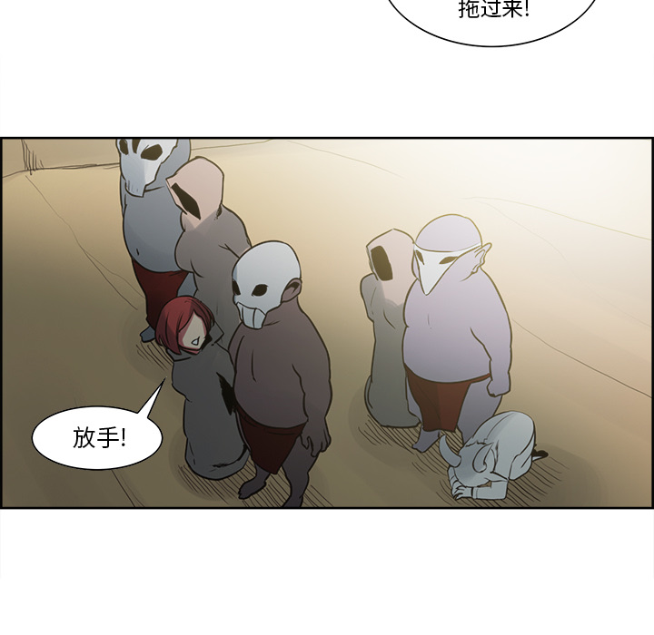 征服美女记 Erostica~征服美女记：32 第37页