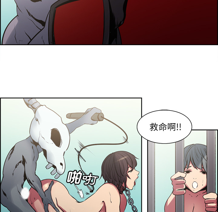 征服美女记 Erostica~征服美女记：32 第18页