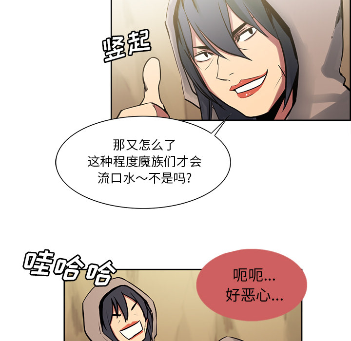 征服美女记 Erostica~征服美女记：32 第8页