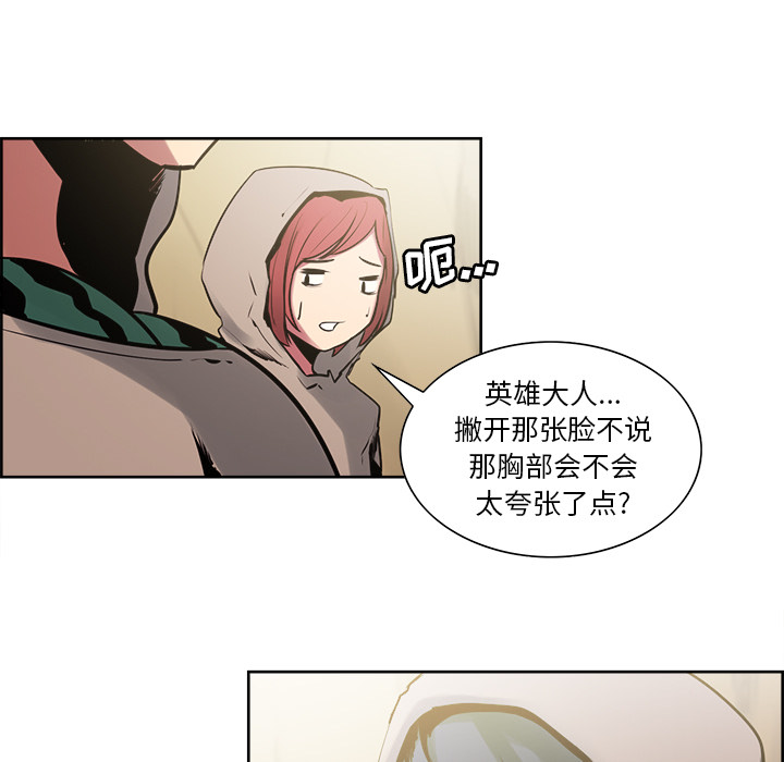 征服美女记 Erostica~征服美女记：32 第7页