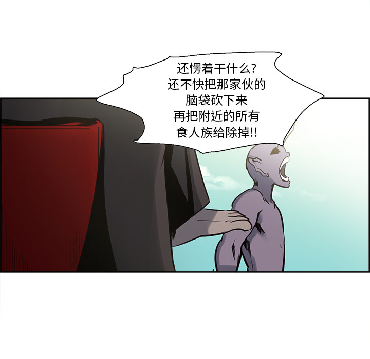 征服美女记 Erostica~征服美女记：32 第25页