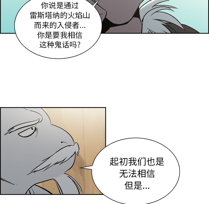 征服美女记 Erostica~征服美女记：32 第29页