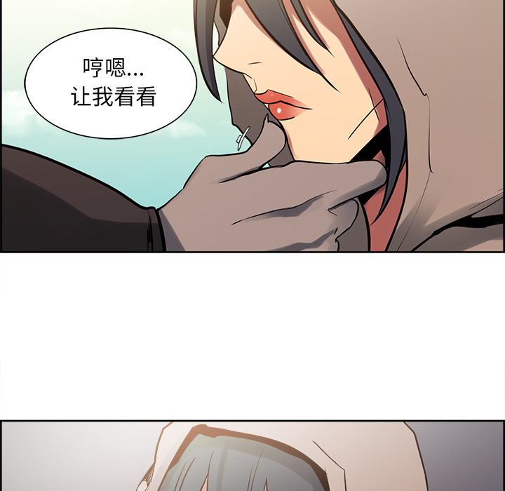 征服美女记 Erostica~征服美女记：32 第46页