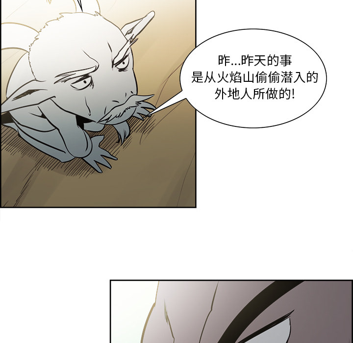 征服美女记 Erostica~征服美女记：32 第27页