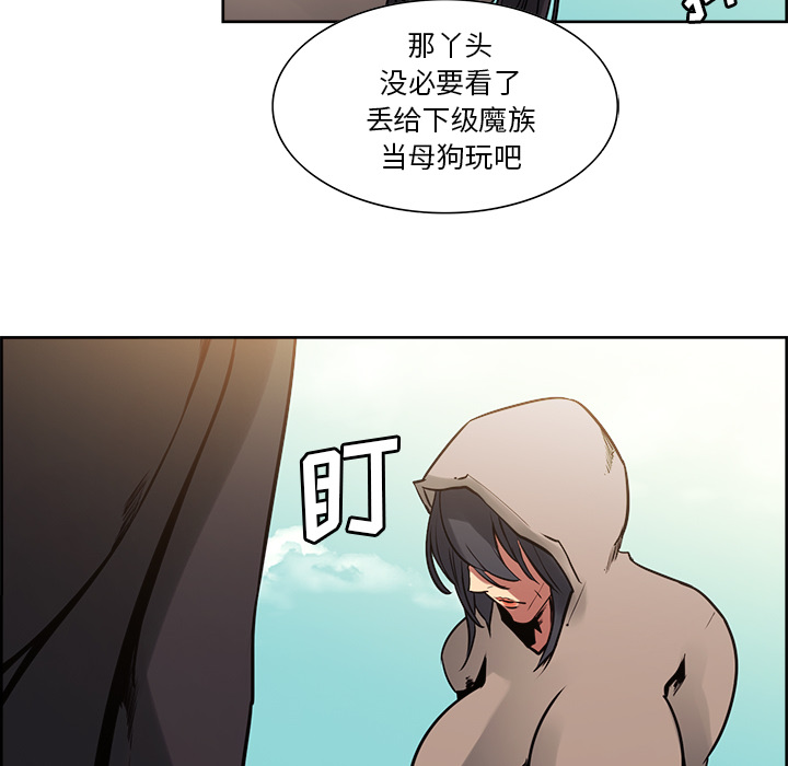 征服美女记 Erostica~征服美女记：32 第43页
