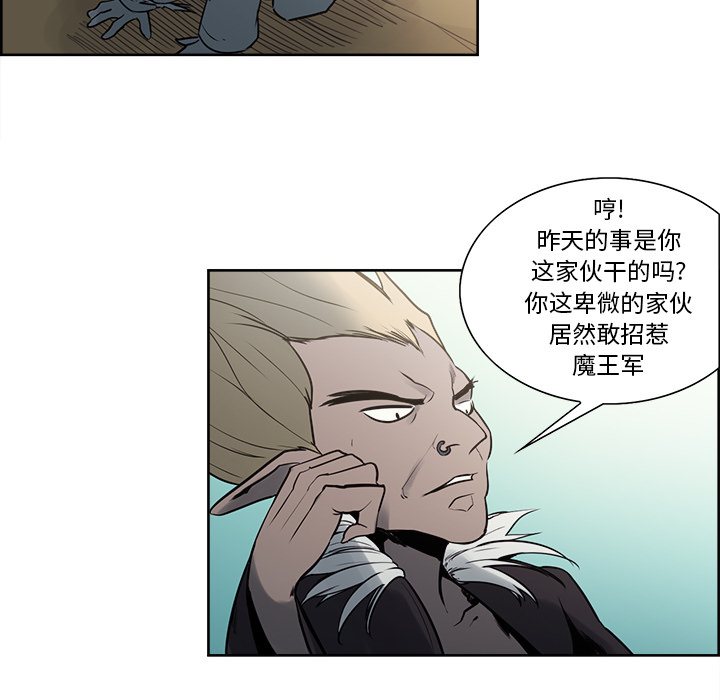 征服美女记 Erostica~征服美女记：32 第24页