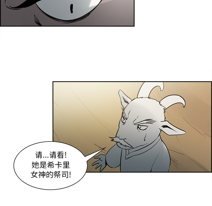 征服美女记 Erostica~征服美女记：32 第33页