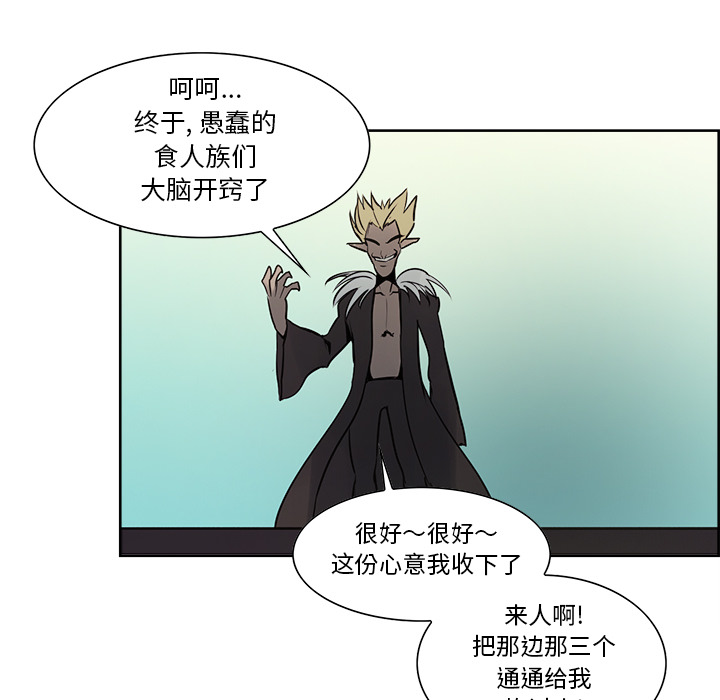征服美女记 Erostica~征服美女记：32 第36页