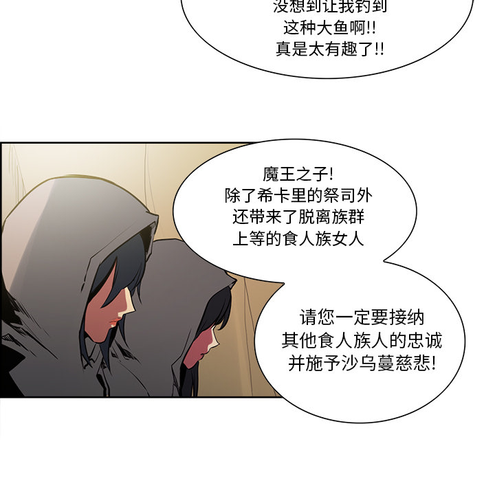 征服美女记 Erostica~征服美女记：32 第35页