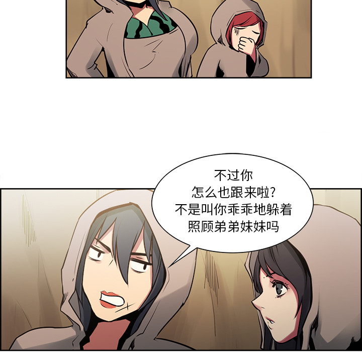 征服美女记 Erostica~征服美女记：32 第9页
