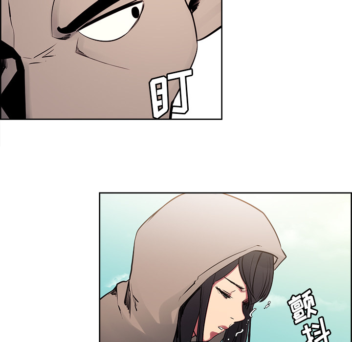 征服美女记 Erostica~征服美女记：32 第42页