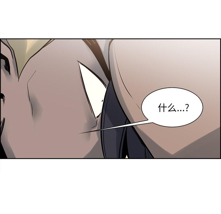 征服美女记 Erostica~征服美女记：32 第52页