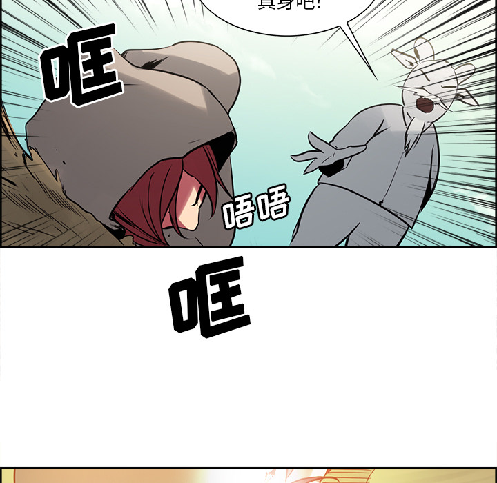 征服美女记 Erostica~征服美女记：32 第31页