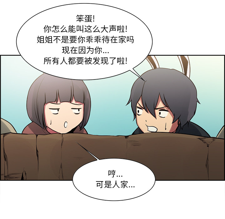 征服美女记 Erostica~征服美女记：32 第14页